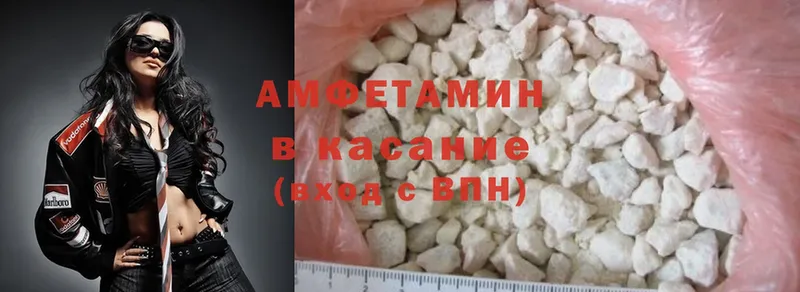 Amphetamine Розовый  Гатчина 