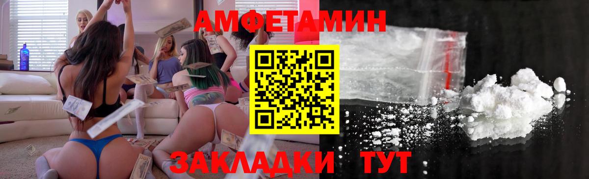 Амфетамин Premium  Амфетамин  Гатчина 