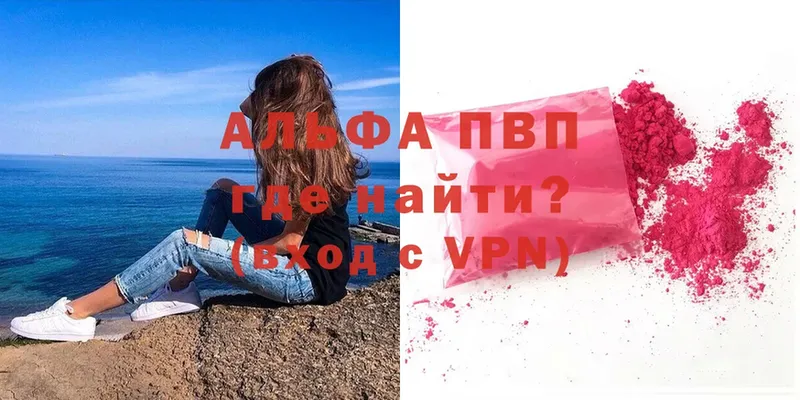 A-PVP кристаллы  Гатчина 