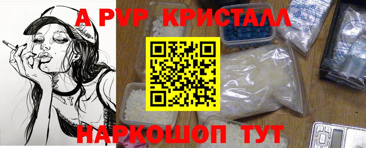 A-PVP мука  Alpha-PVP мука  APVP мука  Вход с VPN  Гатчина 