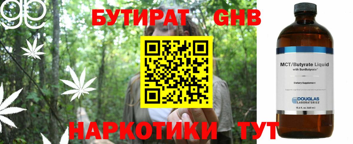 Бутират оксана  Бутират  Гатчина 