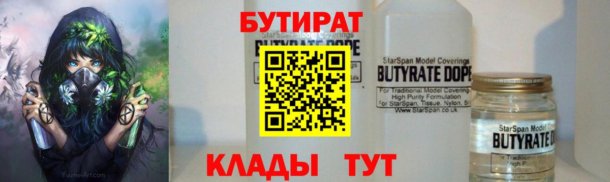 БУТИРАТ буратино  БУТИРАТ  Гатчина  Вход с VPN 