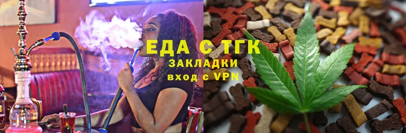 Еда ТГК конопля  Гатчина 