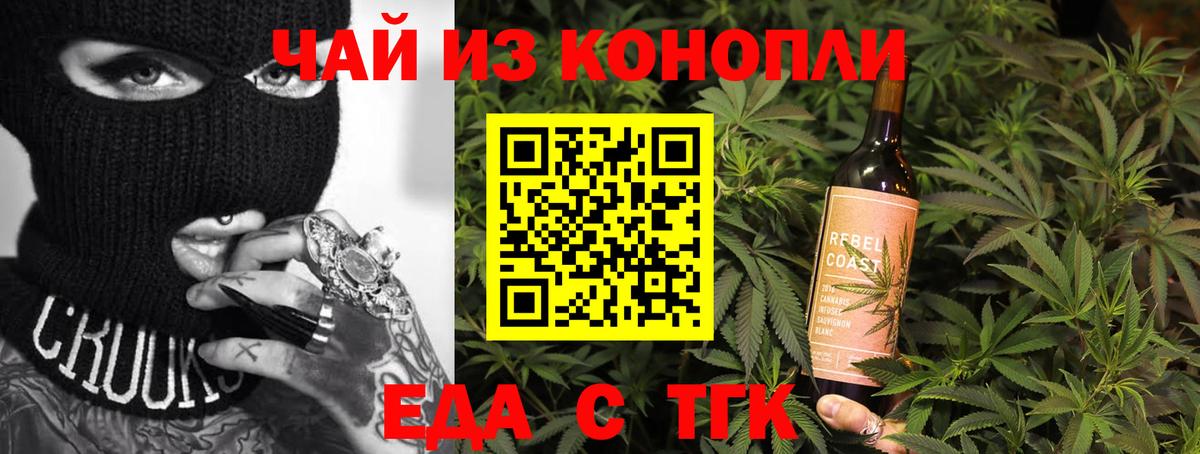 Canna-Cookies конопля  Гатчина 