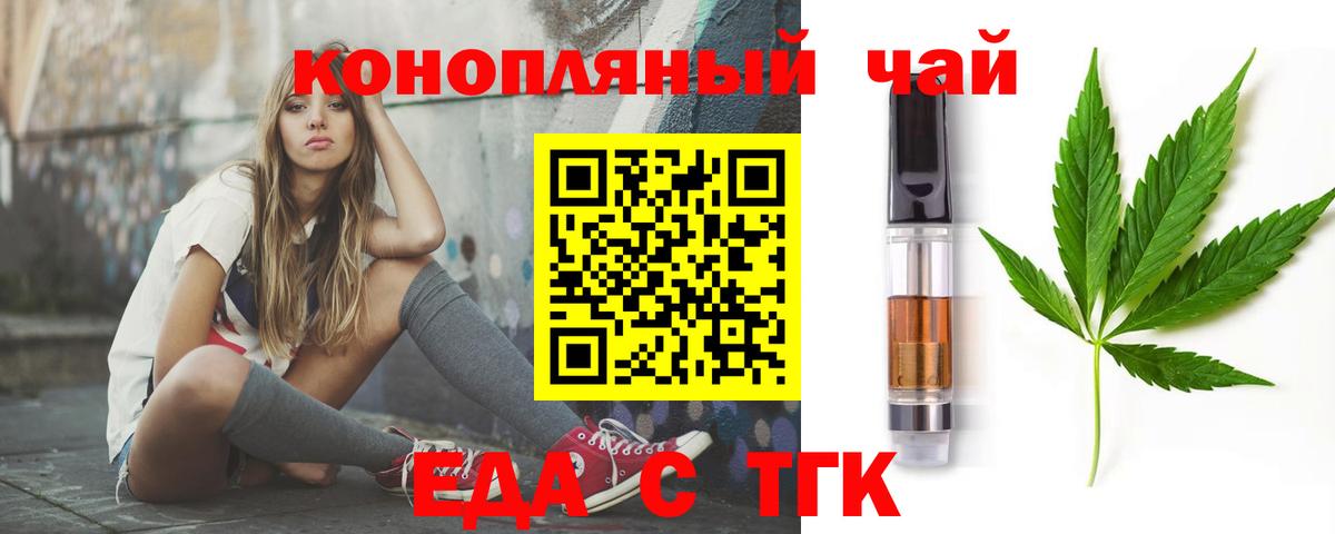 Печенье с ТГК конопля  Вход с VPN  Гатчина 