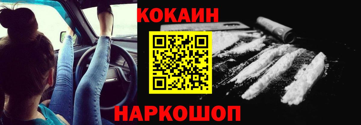 Cocaine Fish Scale Гатчина