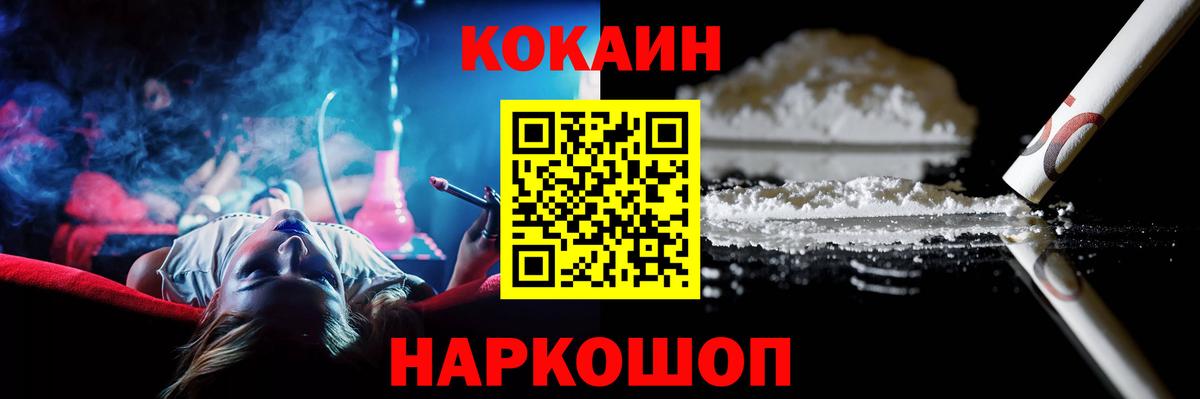 Cocaine Перу Гатчина