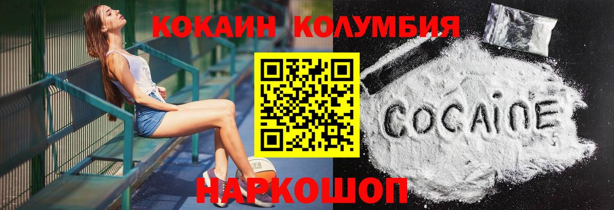 КОКАИН Эквадор  Кокаин  Гатчина  Cocaine 98%  Вход с VPN 
