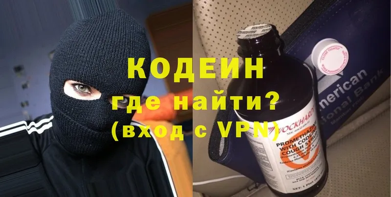 Кодеин напиток Lean (лин)  OMG зеркало  Гатчина  купить наркотик 