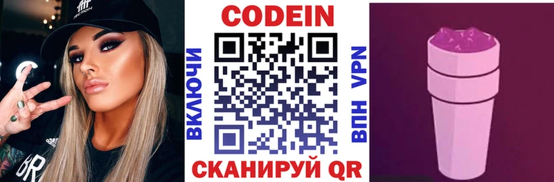 блэк спрут рабочий сайт  Гатчина  Кодеиновый сироп Lean напиток Lean (лин) 