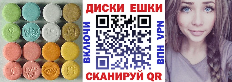 купить наркотики цена  Гатчина  Экстази XTC 