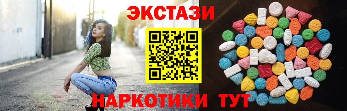 Гатчина  Ecstasy XTC  где можно купить   ЭКСТАЗИ 280 MDMA  Вход с VPN 