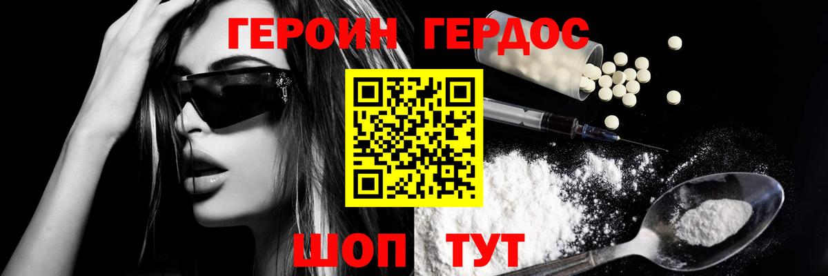 ГЕРОИН герыч  ГЕРОИН  Гатчина 