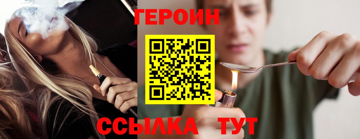 Героин гречка  Вход с VPN  Гатчина 