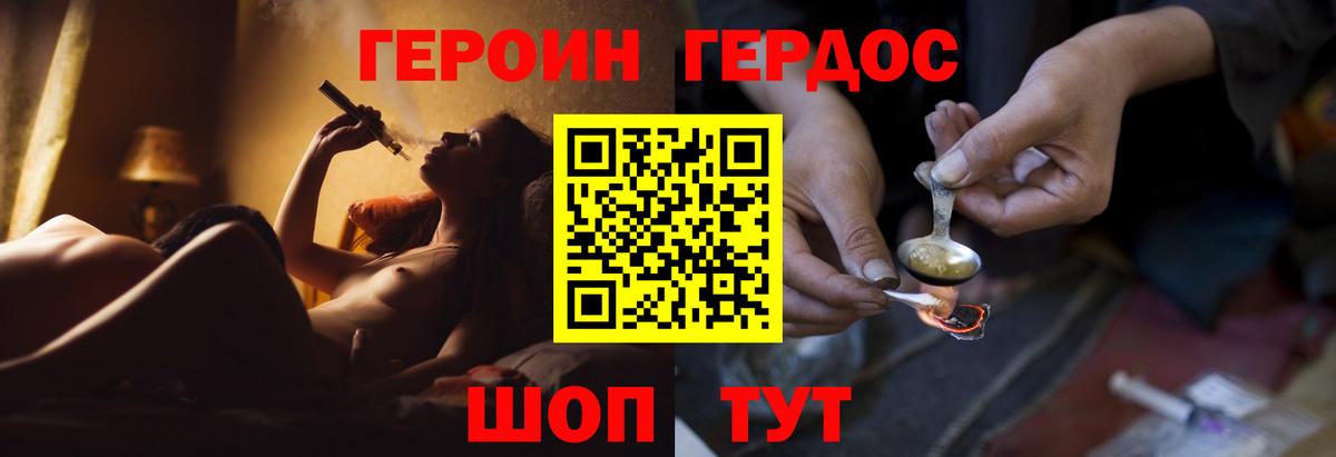 Героин хмурый Гатчина
