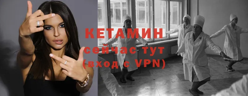 Кетамин ketamine Гатчина