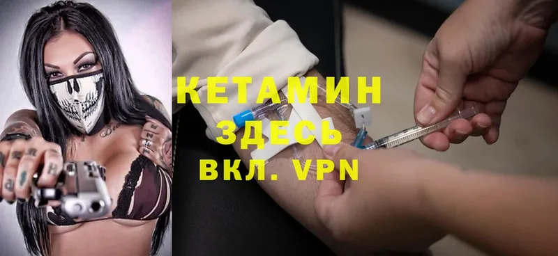 Кетамин ketamine  купить  сайты  Гатчина 