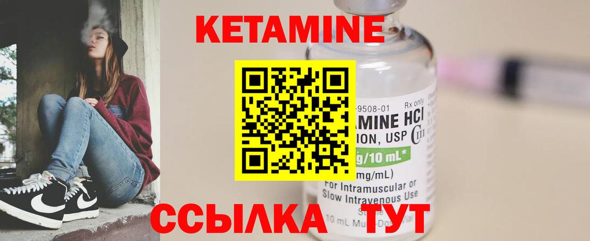 мориарти клад  КЕТАМИН VHQ  Гатчина  Кетамин ketamine 