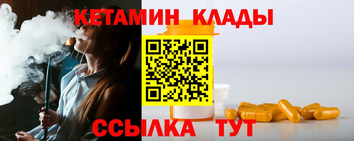 Кетамин ketamine Гатчина