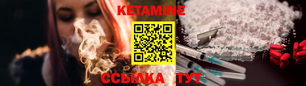 КЕТАМИН ketamine  Кетамин ketamine  Вход с VPN  Гатчина 