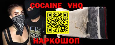 кокаин VHQ Беслан