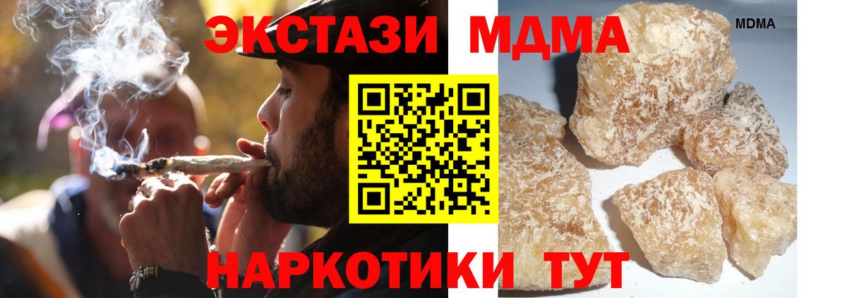 MDMA crystal Гатчина