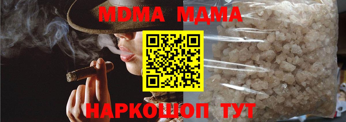 MDMA  MDMA VHQ  Вход с VPN  Гатчина 