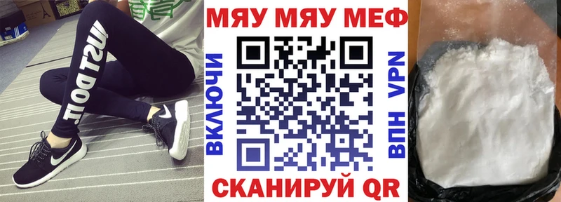 МЯУ-МЯУ мука  наркота  Гатчина 