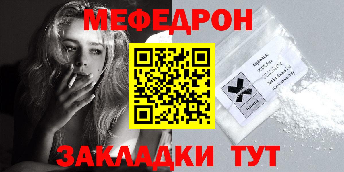 Мефедрон мука Гатчина