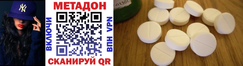 МЕТАДОН methadone купить сайты Гатчина