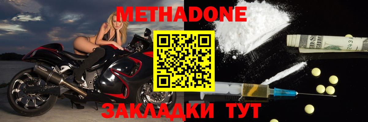 Метадон VHQ Гатчина