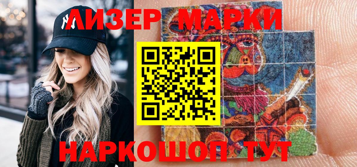 Марки N-bome 1,5мг Гатчина