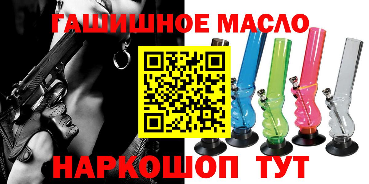 Дистиллят ТГК гашишное масло Гатчина