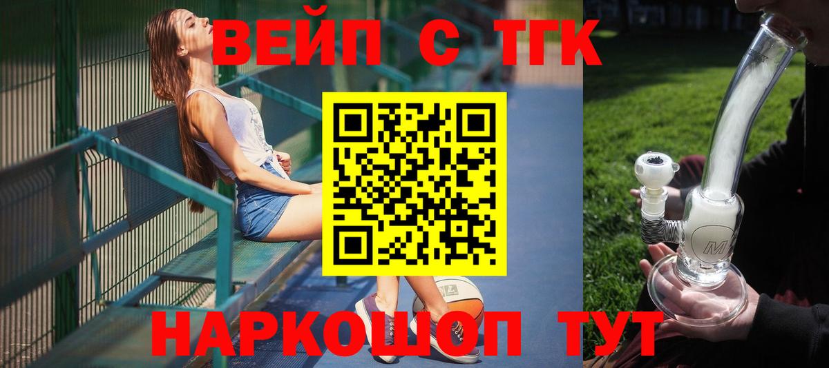Дистиллят ТГК THC oil Гатчина