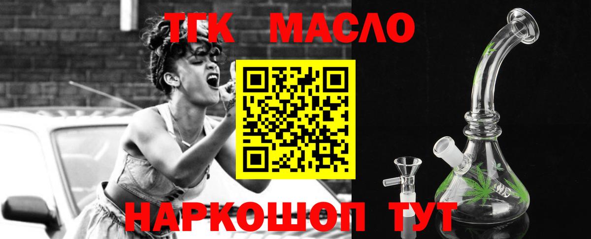 Гатчина  ТГК гашишное масло  Вход с VPN 